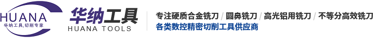 张家港保税区华纳工具有限公司