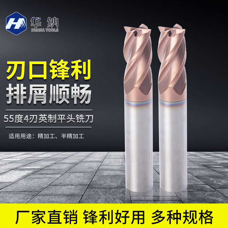 55度4刃英制平头铣刀