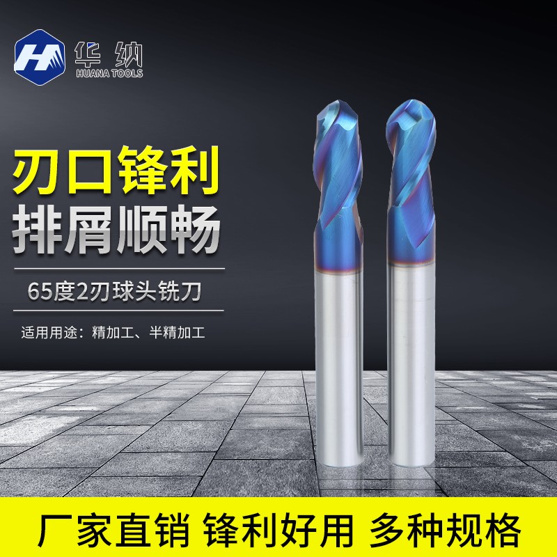 65度2刃球刀.jpg